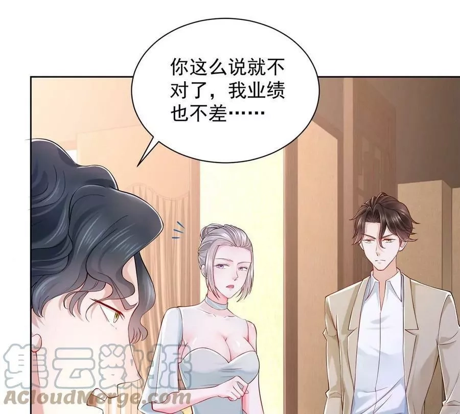 摊牌了，我全职业系统！,005被迫成为朝阳集团的姑爷,第58张