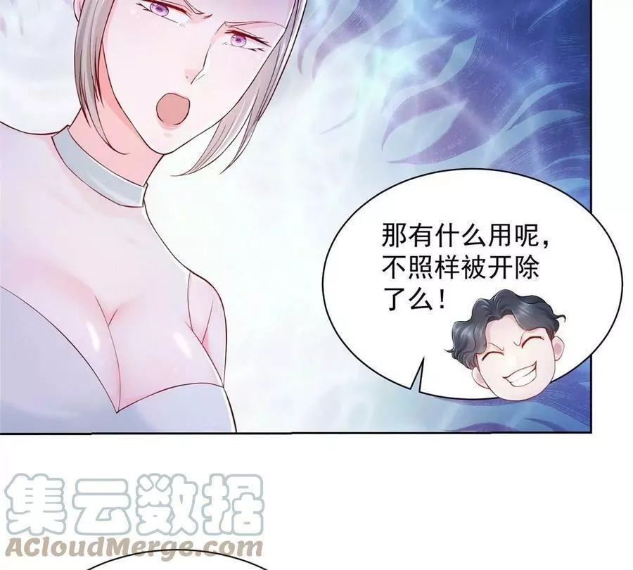 摊牌了，我全职业系统！,005被迫成为朝阳集团的姑爷,第61张