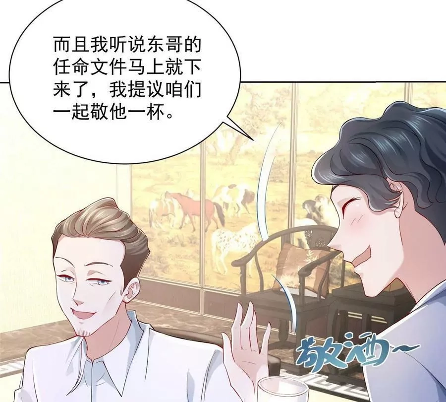 摊牌了，我全职业系统！,005被迫成为朝阳集团的姑爷,第62张