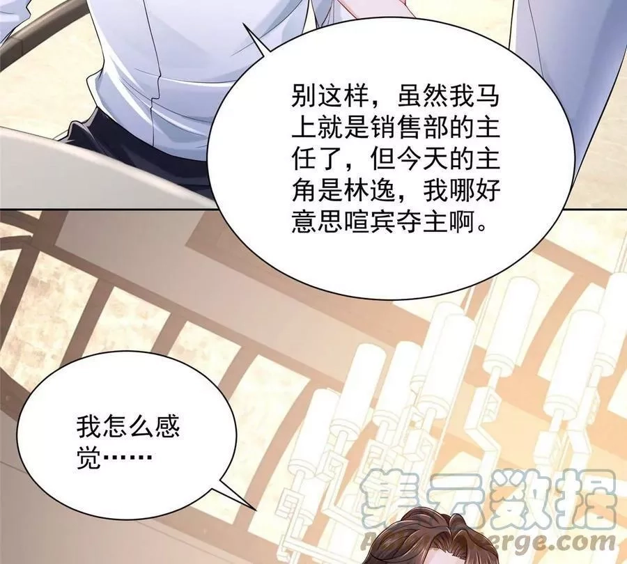 摊牌了，我全职业系统！,005被迫成为朝阳集团的姑爷,第64张