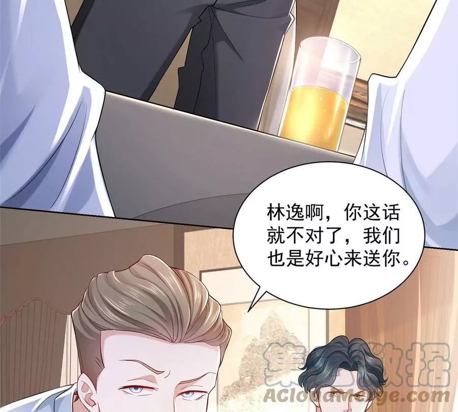 摊牌了，我全职业系统！,005被迫成为朝阳集团的姑爷,第67张
