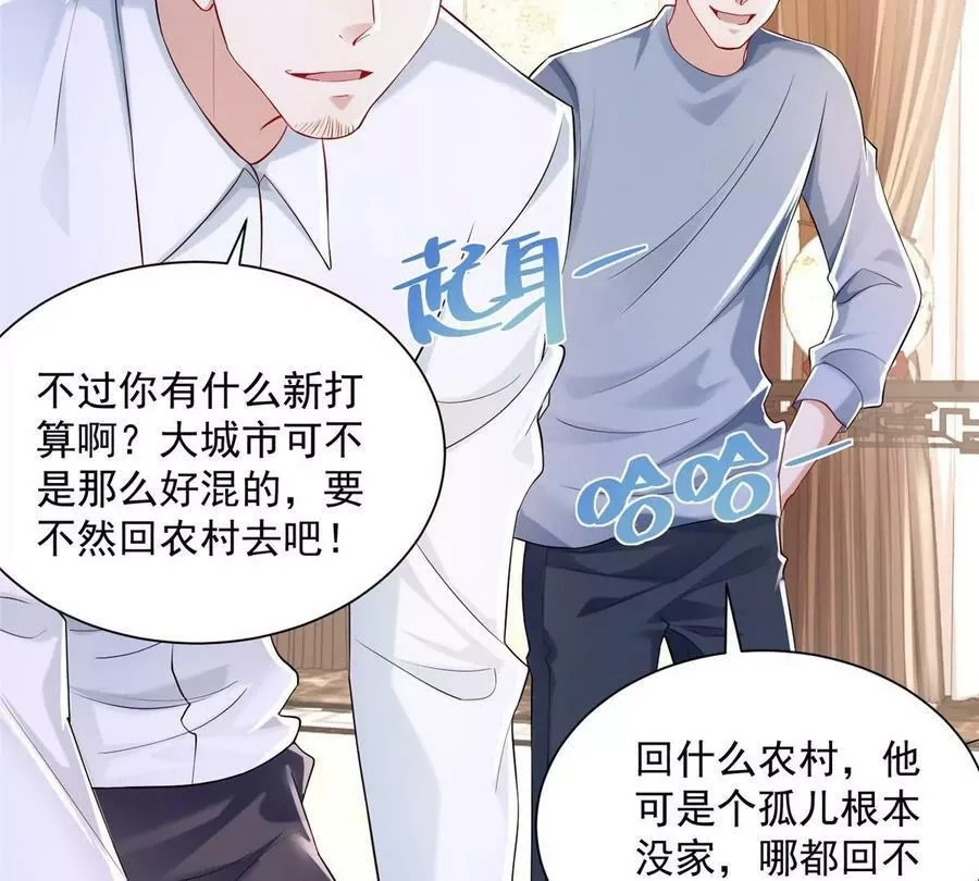 摊牌了，我全职业系统！,005被迫成为朝阳集团的姑爷,第68张