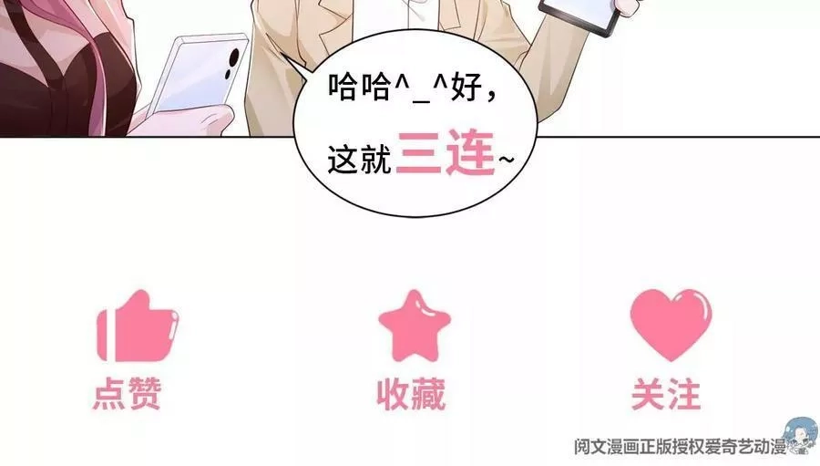 摊牌了，我全职业系统！,005被迫成为朝阳集团的姑爷,第71张