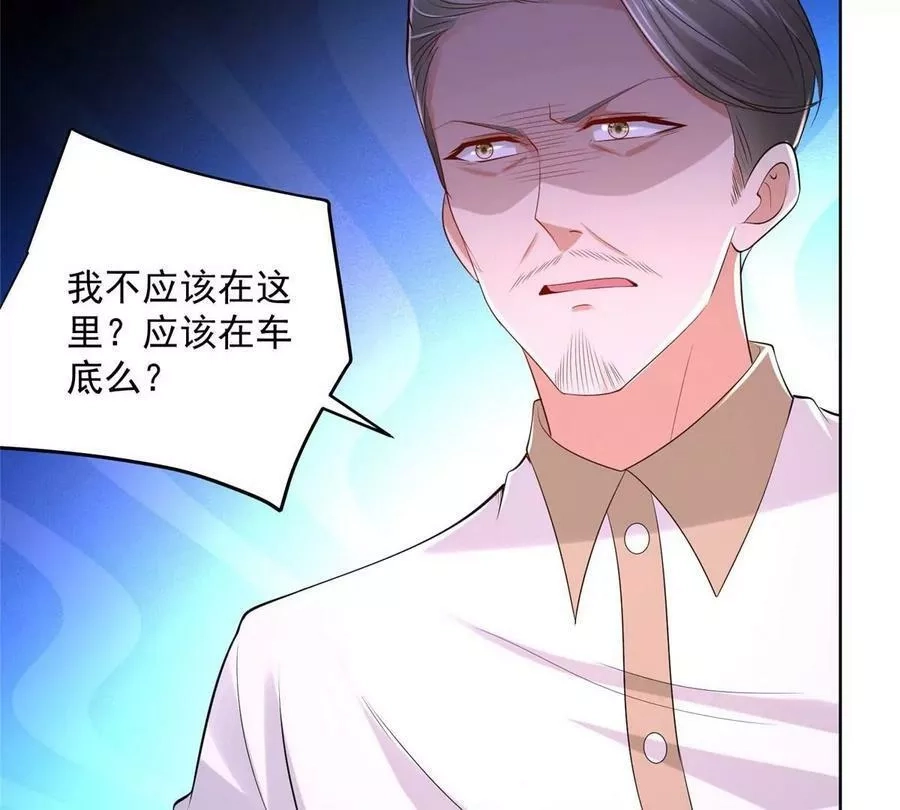摊牌了，我全职业系统！,005被迫成为朝阳集团的姑爷,第8张