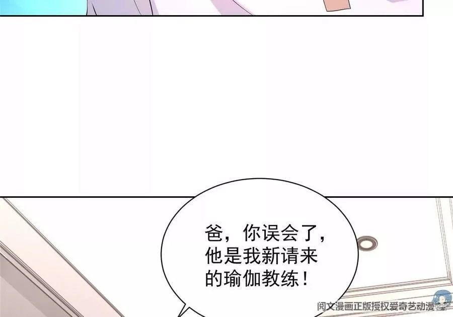 摊牌了，我全职业系统！,005被迫成为朝阳集团的姑爷,第9张