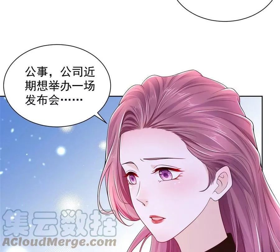 摊牌了，我全职业系统！,004 配不上的富二代,第16张