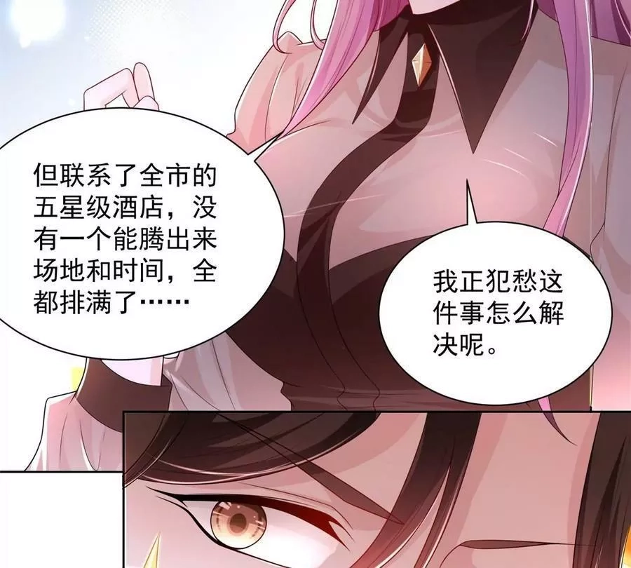 摊牌了，我全职业系统！,004 配不上的富二代,第17张