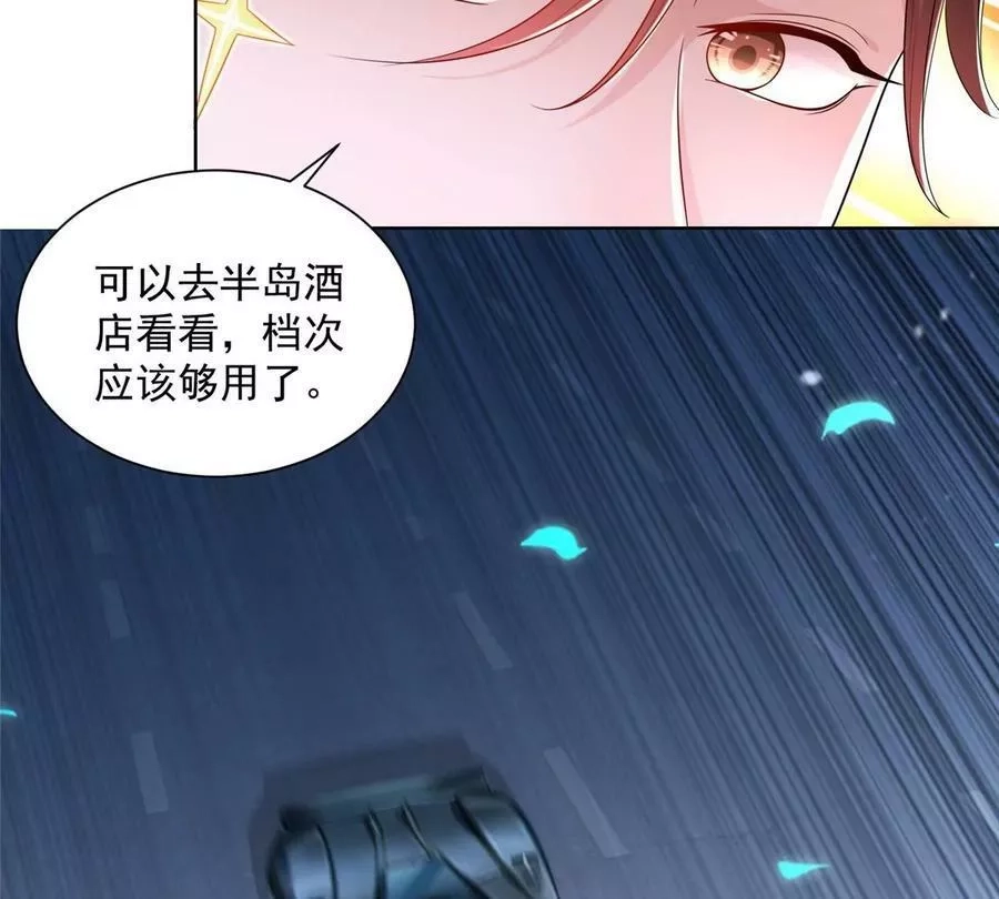 摊牌了，我全职业系统！,004 配不上的富二代,第18张