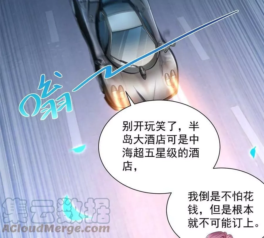 摊牌了，我全职业系统！,004 配不上的富二代,第19张