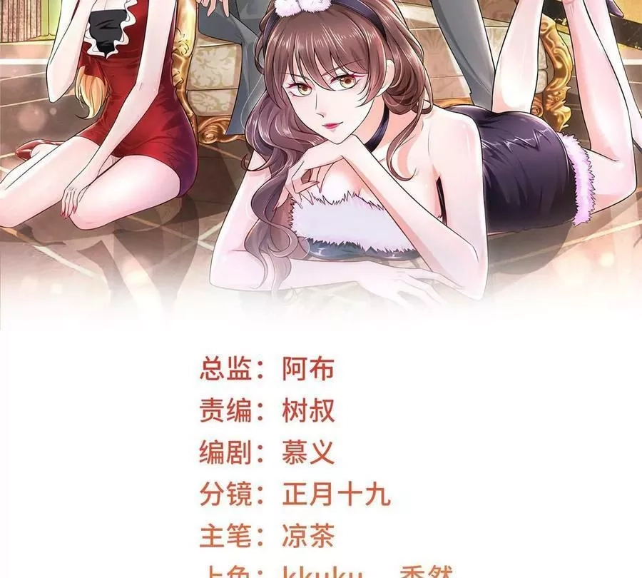 摊牌了，我全职业系统！,004 配不上的富二代,第2张