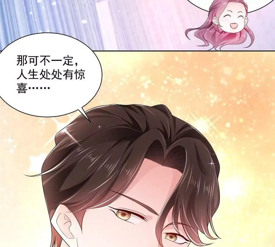 摊牌了，我全职业系统！,004 配不上的富二代,第20张