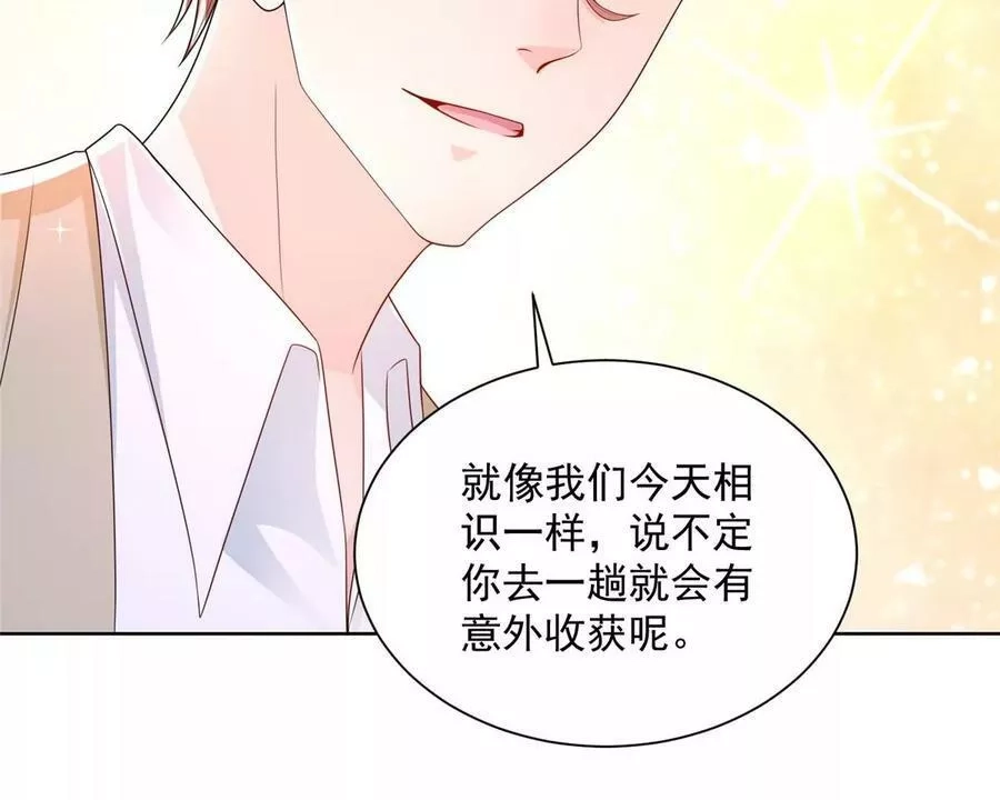 摊牌了，我全职业系统！,004 配不上的富二代,第21张