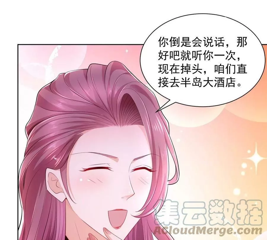 摊牌了，我全职业系统！,004 配不上的富二代,第22张