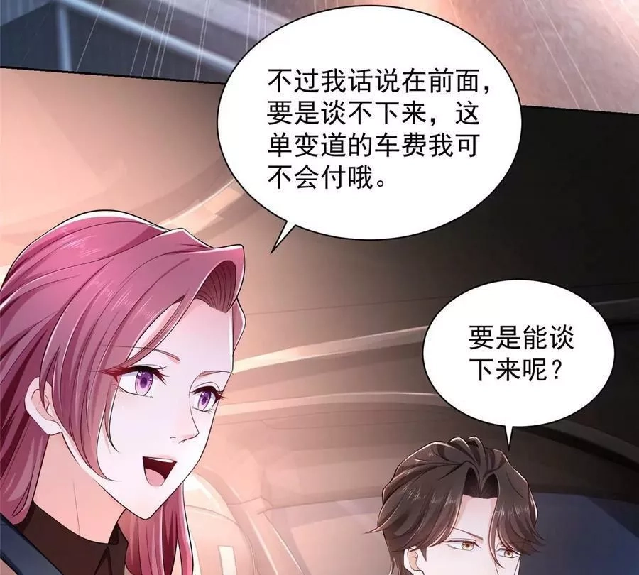 摊牌了，我全职业系统！,004 配不上的富二代,第26张
