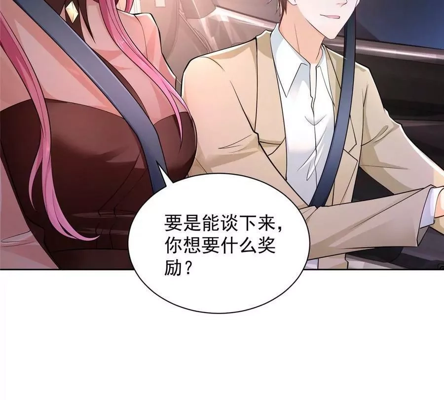 摊牌了，我全职业系统！,004 配不上的富二代,第27张