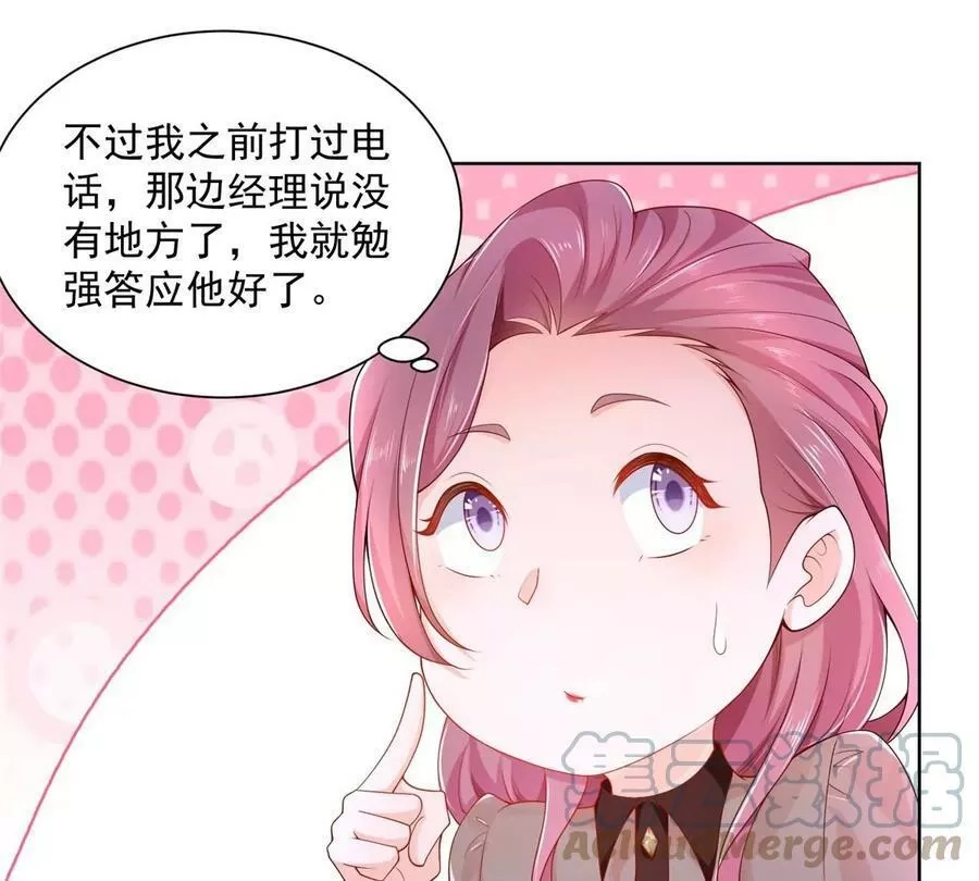 摊牌了，我全职业系统！,004 配不上的富二代,第31张