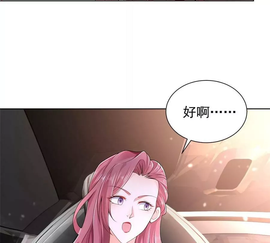 摊牌了，我全职业系统！,004 配不上的富二代,第32张
