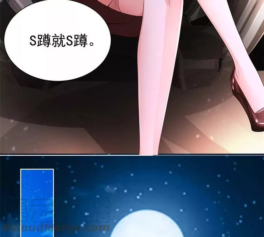 摊牌了，我全职业系统！,004 配不上的富二代,第34张