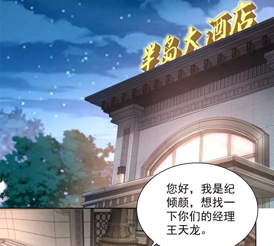 摊牌了，我全职业系统！,004 配不上的富二代,第36张