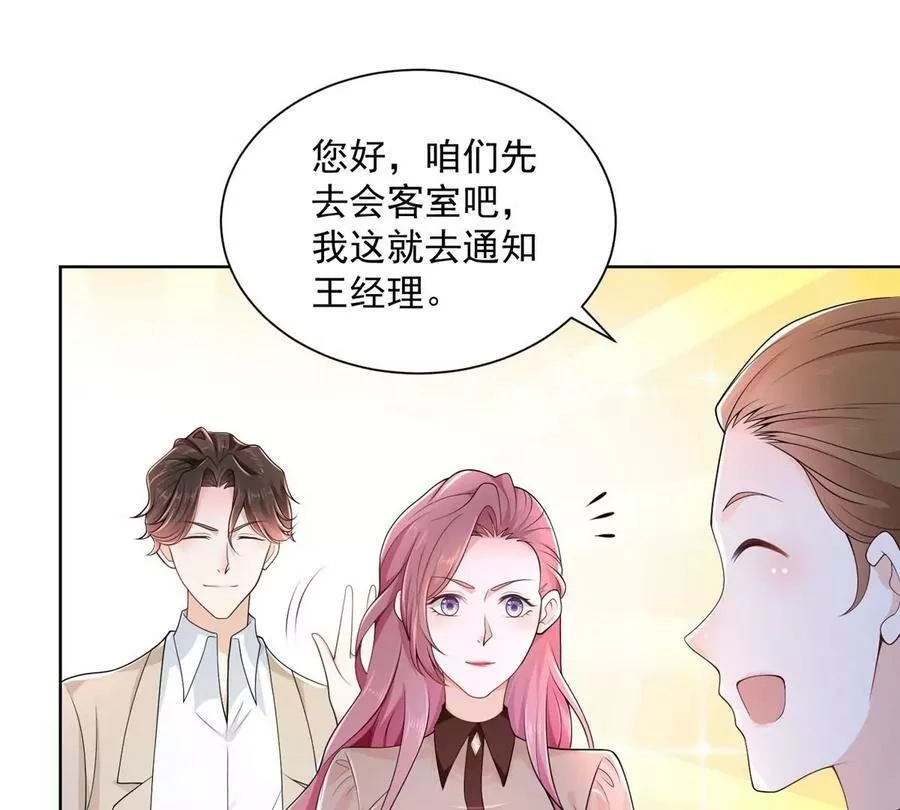 摊牌了，我全职业系统！,004 配不上的富二代,第38张