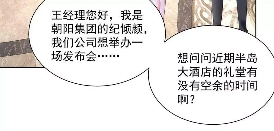 摊牌了，我全职业系统！,004 配不上的富二代,第41张