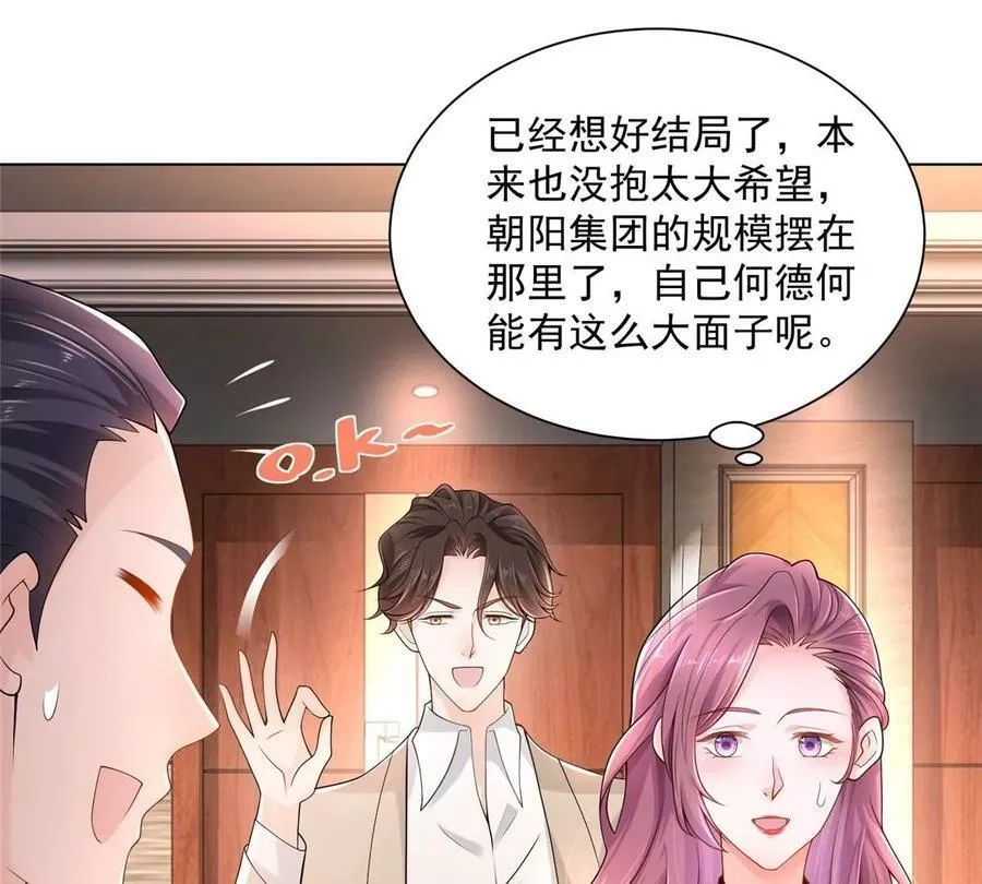 摊牌了，我全职业系统！,004 配不上的富二代,第42张