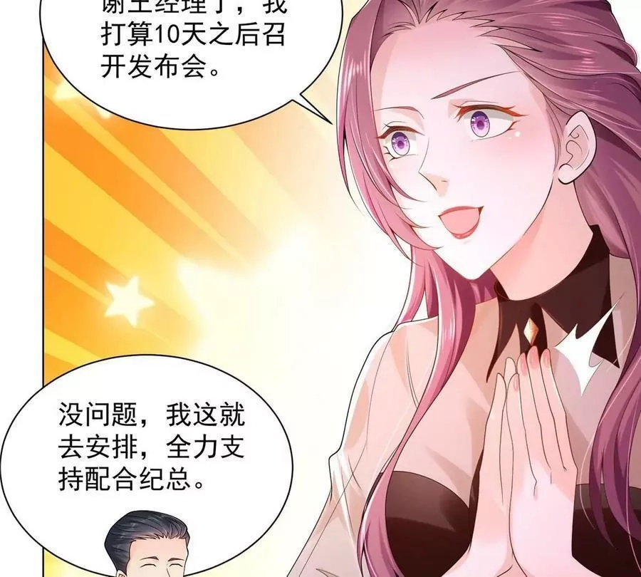 摊牌了，我全职业系统！,004 配不上的富二代,第44张
