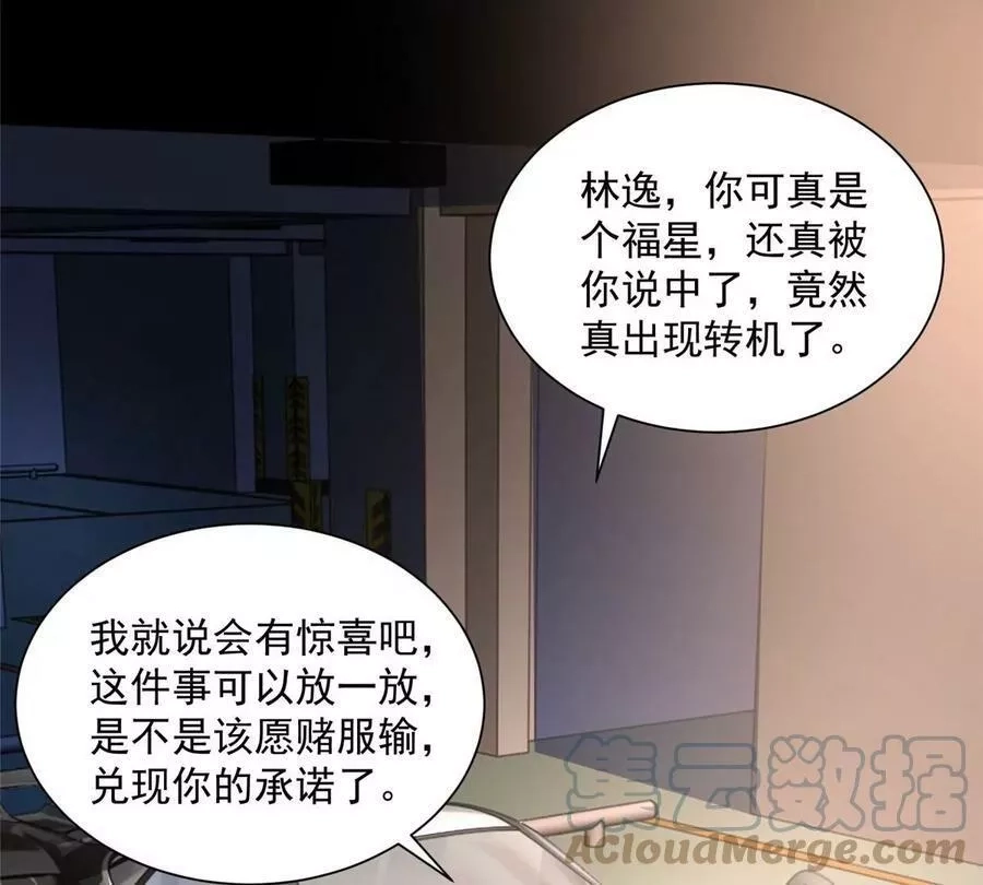 摊牌了，我全职业系统！,004 配不上的富二代,第46张