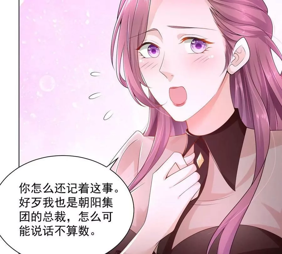 摊牌了，我全职业系统！,004 配不上的富二代,第48张
