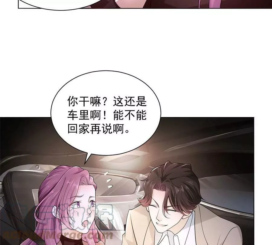 摊牌了，我全职业系统！,004 配不上的富二代,第49张