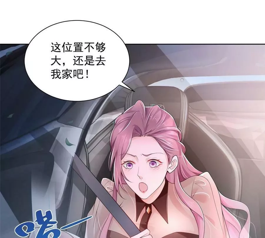摊牌了，我全职业系统！,004 配不上的富二代,第51张