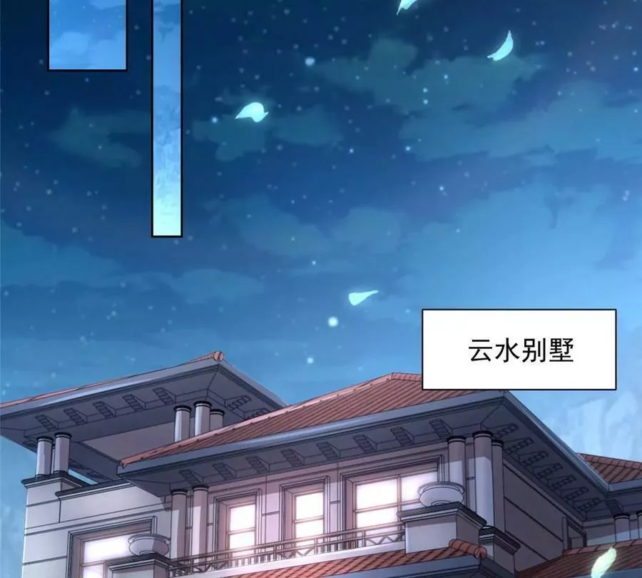 摊牌了，我全职业系统！,004 配不上的富二代,第56张