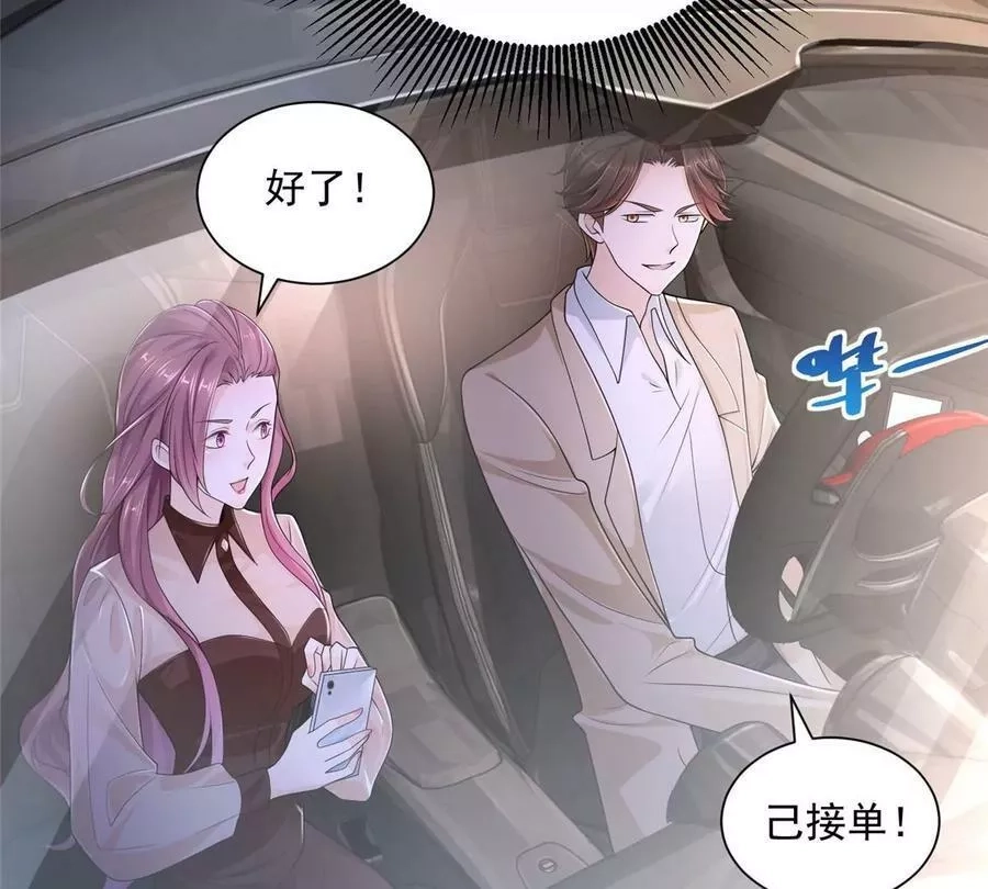 摊牌了，我全职业系统！,004 配不上的富二代,第6张
