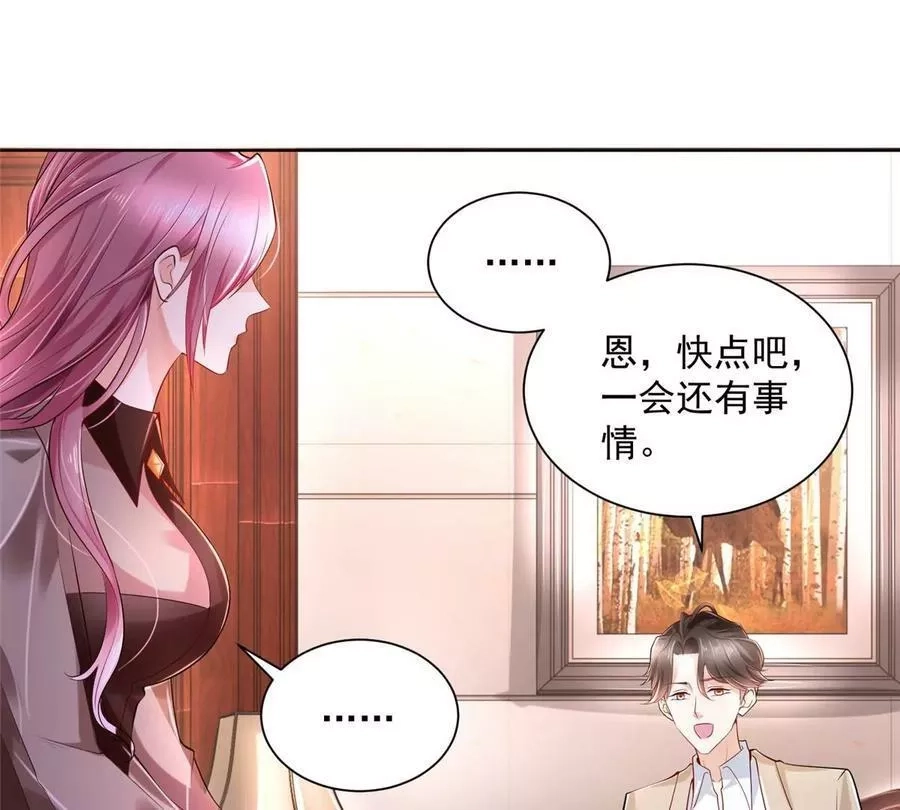 摊牌了，我全职业系统！,004 配不上的富二代,第60张