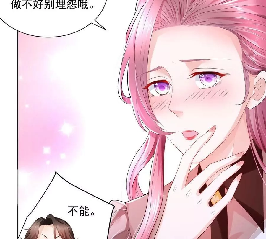 摊牌了，我全职业系统！,004 配不上的富二代,第62张