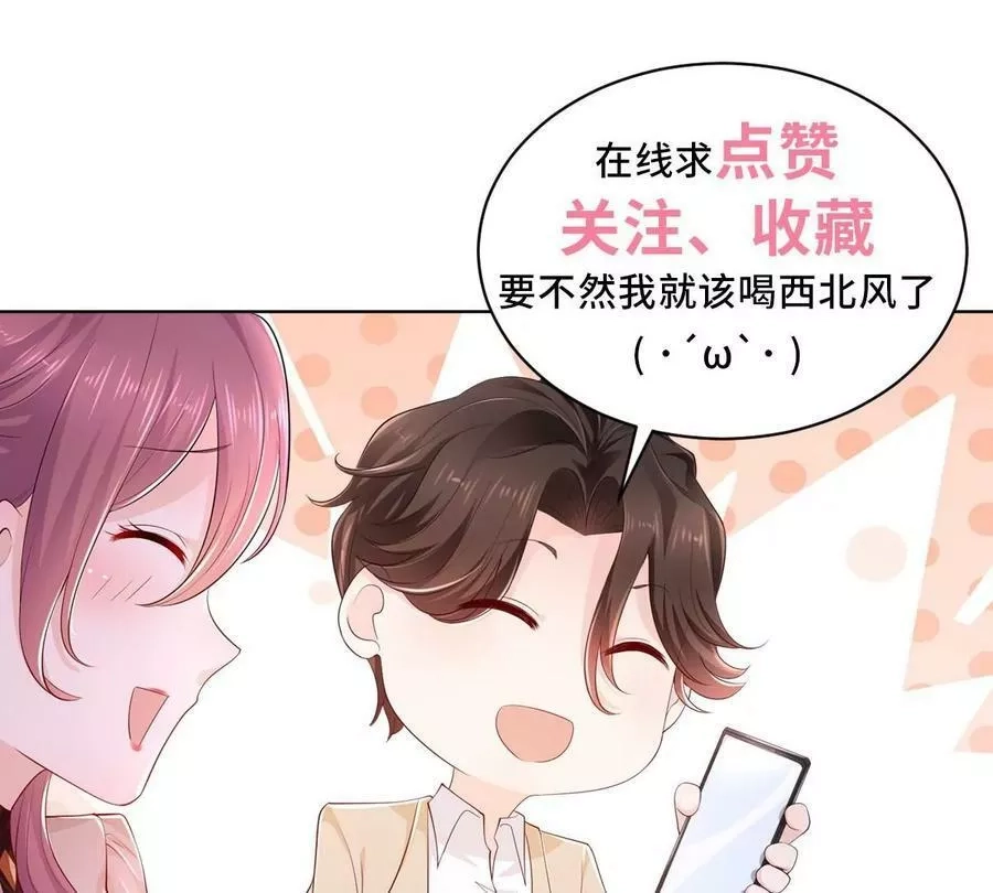 摊牌了，我全职业系统！,004 配不上的富二代,第75张