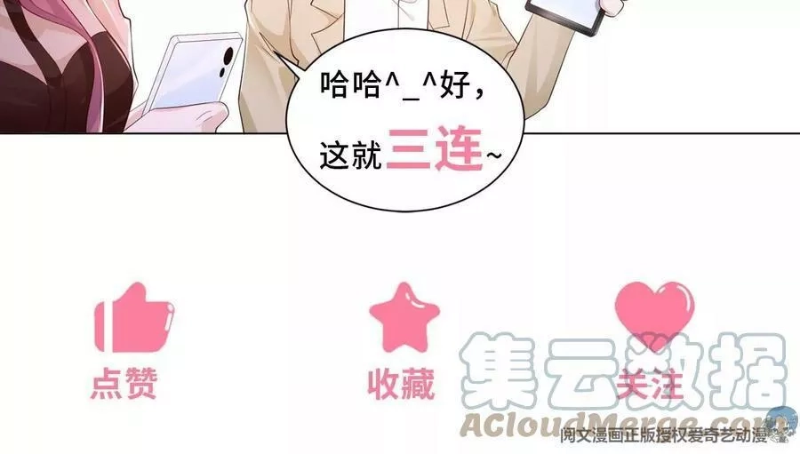 摊牌了，我全职业系统！,004 配不上的富二代,第76张