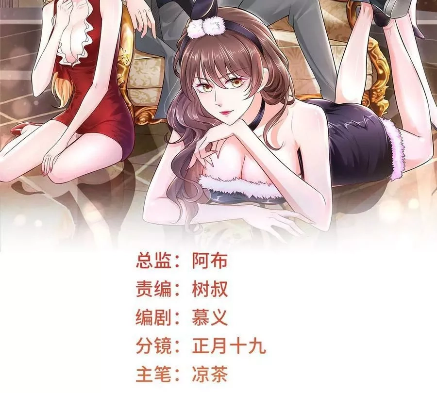 摊牌了，我全职业系统！,004 配不上的富二代,第78张