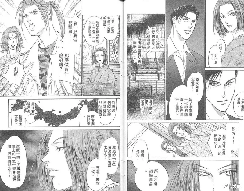 出雲傳奇,vol_17,第11张