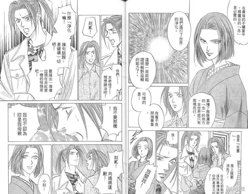 出雲傳奇,vol_17,第12张