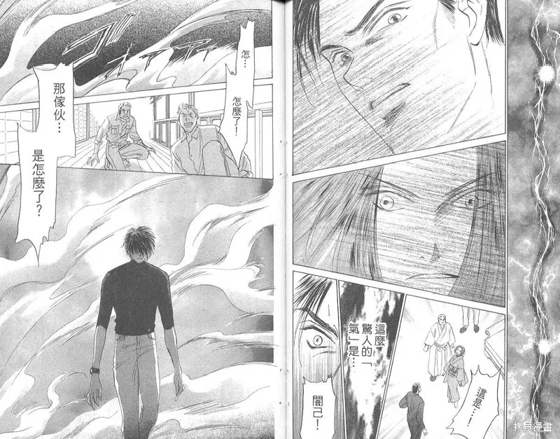 出雲傳奇,vol_17,第13张