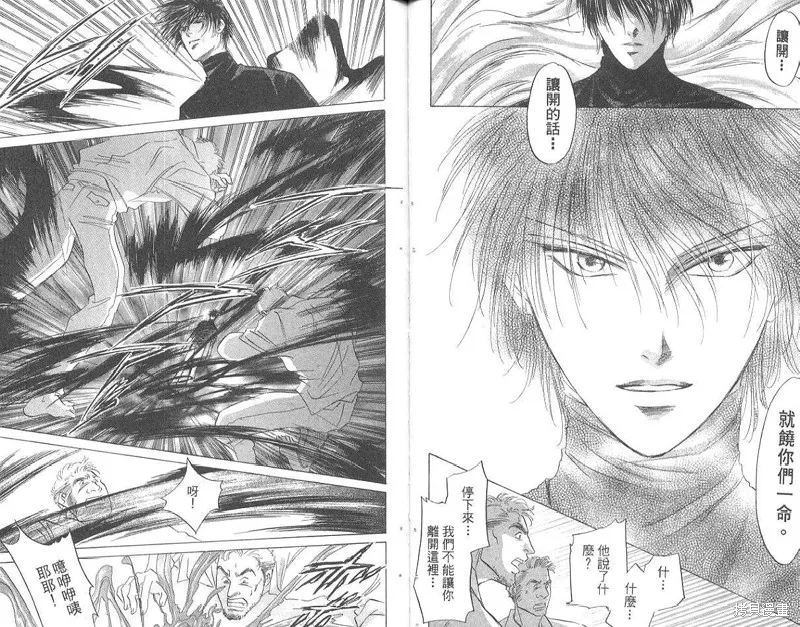 出雲傳奇,vol_17,第14张