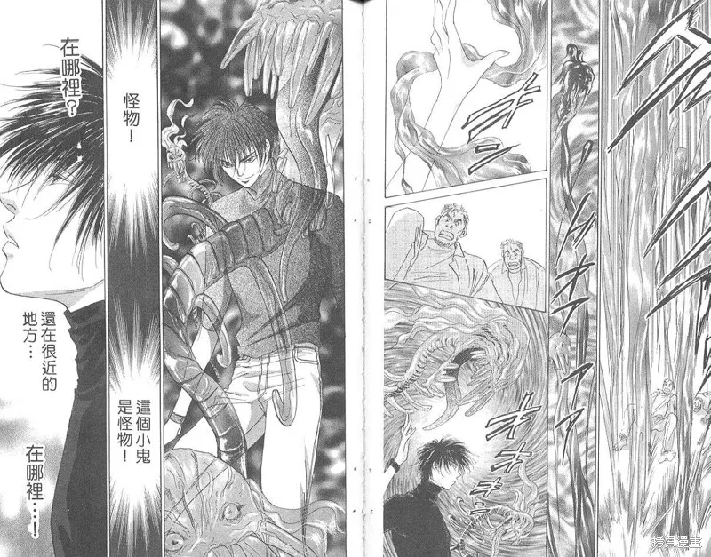出雲傳奇,vol_17,第15张