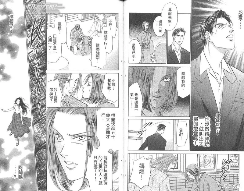 出雲傳奇,vol_17,第16张
