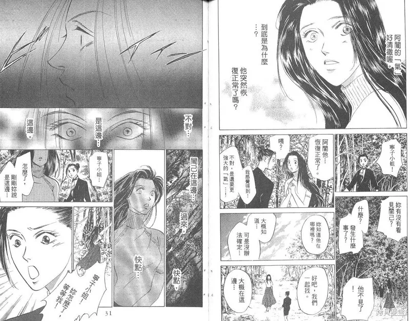 出雲傳奇,vol_17,第17张