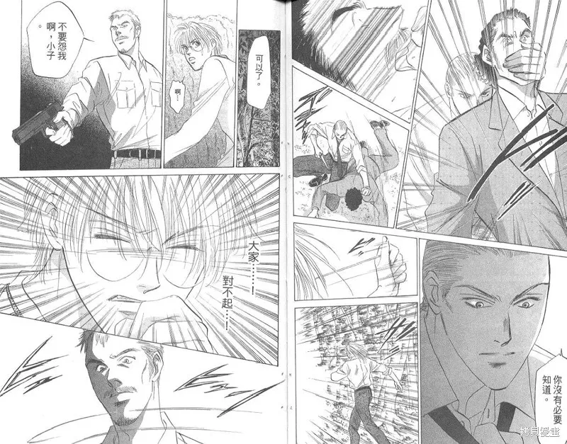 出雲傳奇,vol_17,第19张