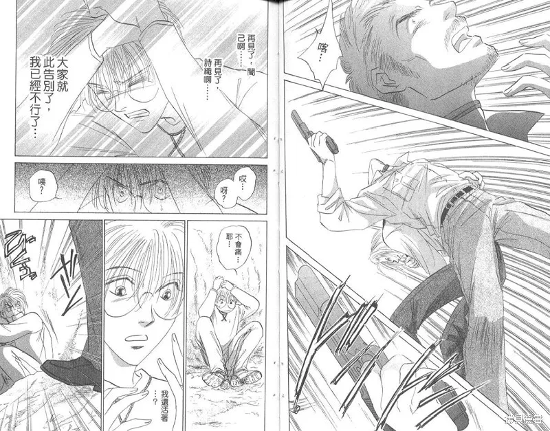 出雲傳奇,vol_17,第20张