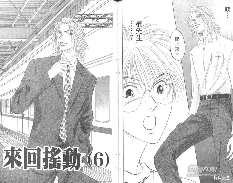 出雲傳奇,vol_17,第21张