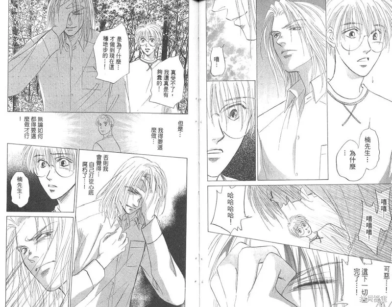 出雲傳奇,vol_17,第22张