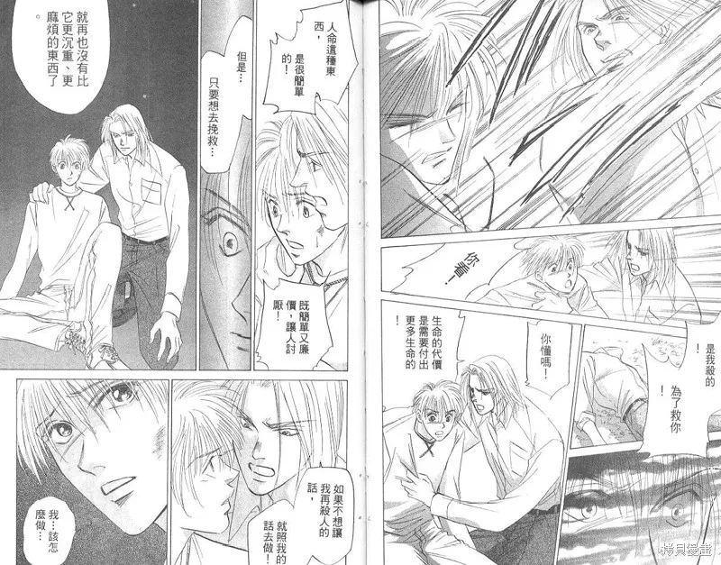 出雲傳奇,vol_17,第23张